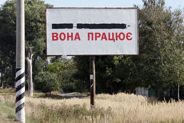 Неугодные Тимошенко билборды начали портить (ФОТО)