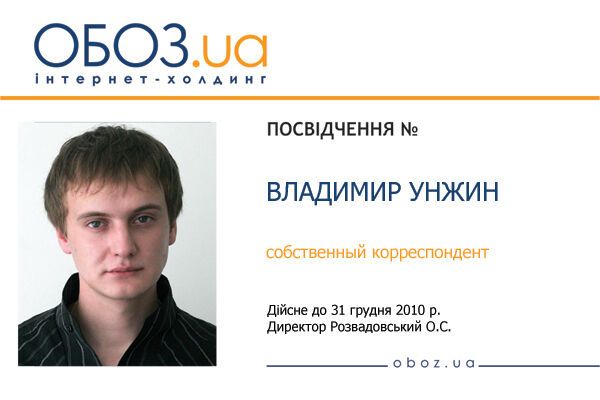 Війна з пресою. Як журналіста" Обозу" затримала міліція