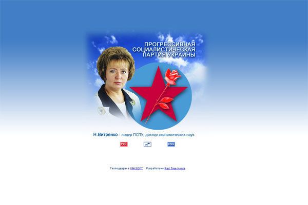 Сайты украинских политиков и звезд: китч, гламур и Фотошоп