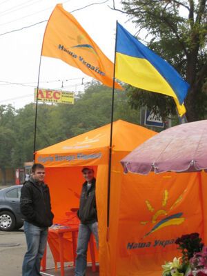 "Наша Украина" сменила подкову на солнце 