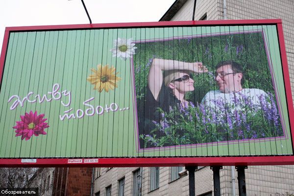 Луценко объявился на бигбордах