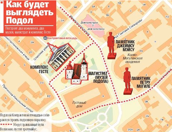 Стало известно, как перестроят Подол