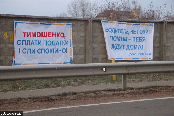 Тимошенко, расскажи правду и спи спокойно - Бродский