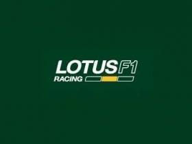 Новый логотип Lotus F1