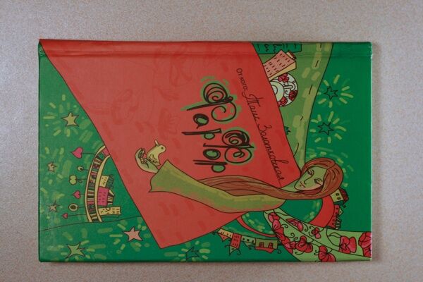 Вырывать листы из книги  - разрешается