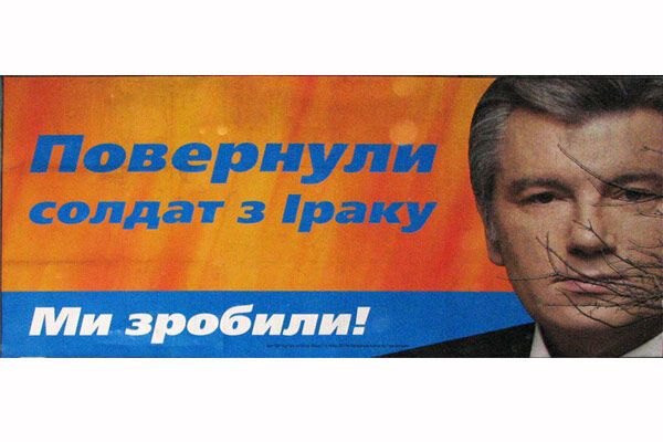 Ющенко – молодчина!