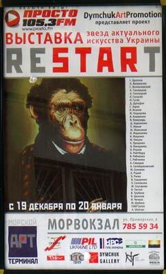 В Одессе Пушкина изобразили… шимпанзе. ФОТО