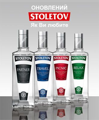 Предновогодние перевоплощения Stoletov