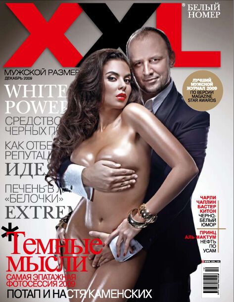 Потап обласкал Настю Каменских в XXL
