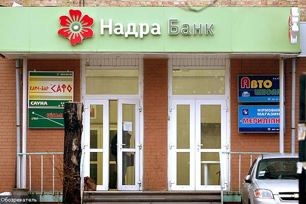 Временная администрация парализовала банк "Надра"