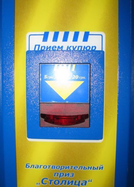 Ноу-хау Черновецкого: "Благотворительный приз "Столица"