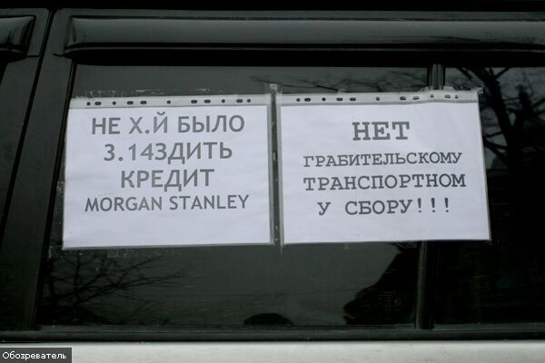 "Достали!": к осени в Украине обещают бунты.ФОТО