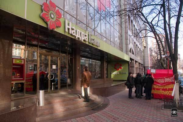 Банк "Надра" закриває десятки відділень
