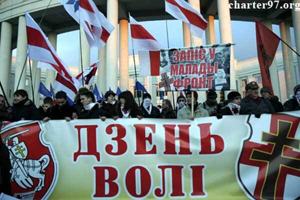 Белорусская оппозиция отмечает День Воли. ФОТО