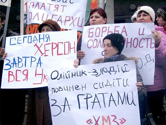 Прокуратура опротестовала сокращение штата Херсонмаша