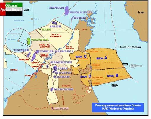 "Нафтогаз" приступил к добыче газа в ОАЭ