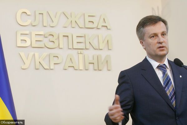 СБУ продолжает копать под "Нафтогаз"