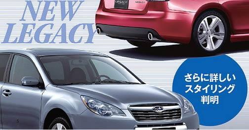 Новое поколение Subaru Legacy готово к премьере