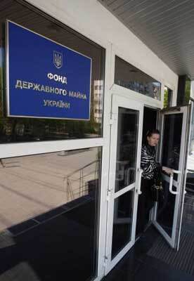 ФГИУ назвал стартовую цену Полтаваоблэнерго