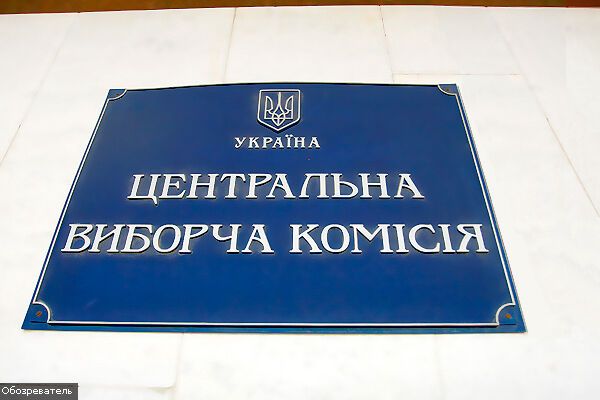 ЦВК просить у Ради і Кабміну грошей на вибори