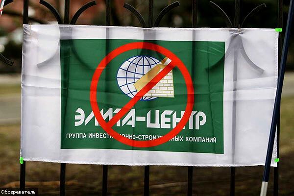 МВС розбереться з "Еліта-Центр" протягом місяця