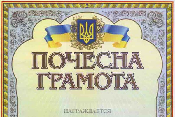 В Україні збільшиться кількість заслужених звань 