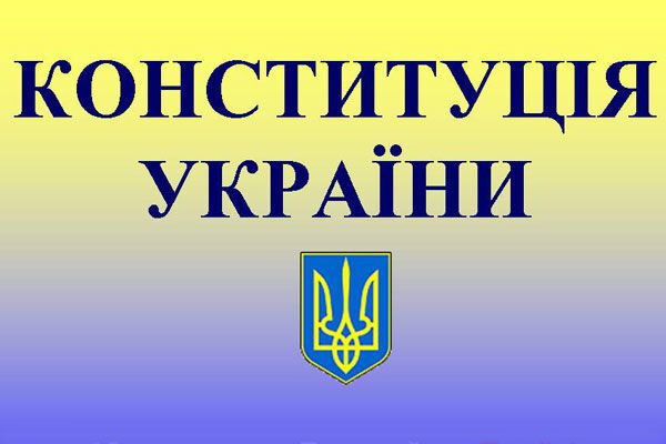 Немецкий посол рассказал, какой должна быть Конституция