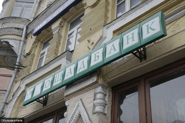 В Украине ограбили третье отделение Ощадбанка