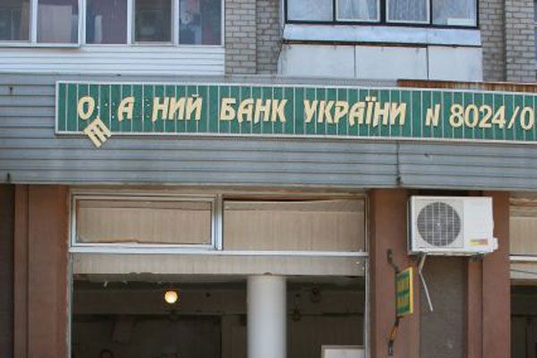 У відділенні Ощадбанку спрацював вибуховий пристрій