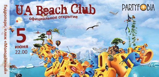 В Киеве открывается купально-танцевальный сезон