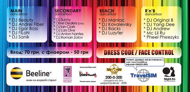 В Киеве открывается купально-танцевальный сезон