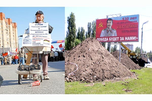 В России рекламируют Сталина