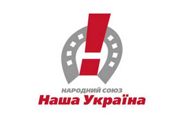 "Наша Украина" решила выйти из коалиции