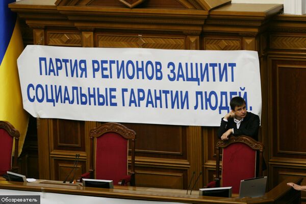 Литвин закрыл сессию