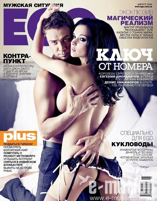 Звезда фильма "Бой с тенью" раздел известную модель для EGO