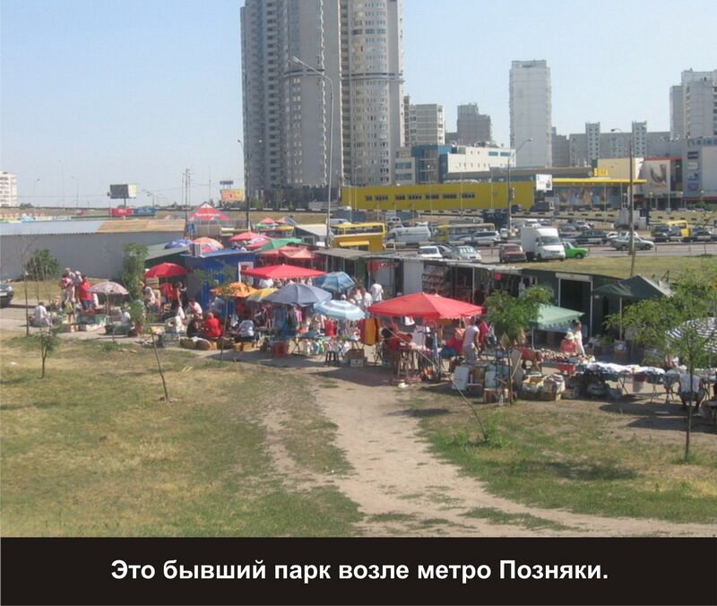 В Киеве снова появился рэкет?!