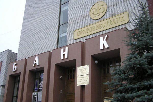 В "Проминвестбанке" пропали деньги "Борисполя"