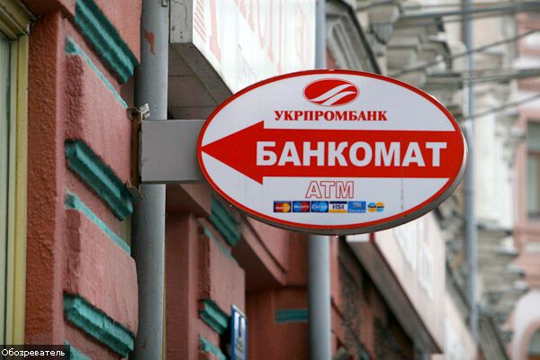 Долю" Укрпромбанку" вирішить закон про оздоровлення