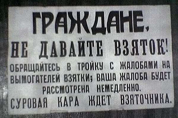 Експерт дав Україні зброю від корупції