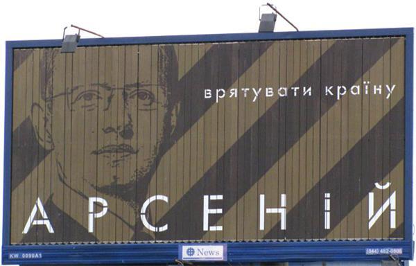 Агитаторов Яценюка бьют везде 