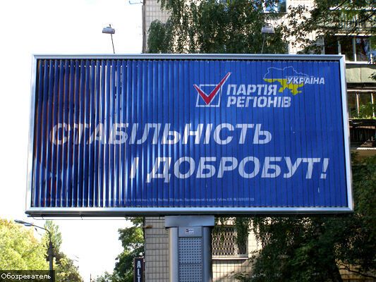 Старт избирательной гонки - 19 сентября