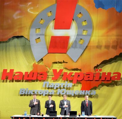 "Наша Украина" не смогла поделить власть