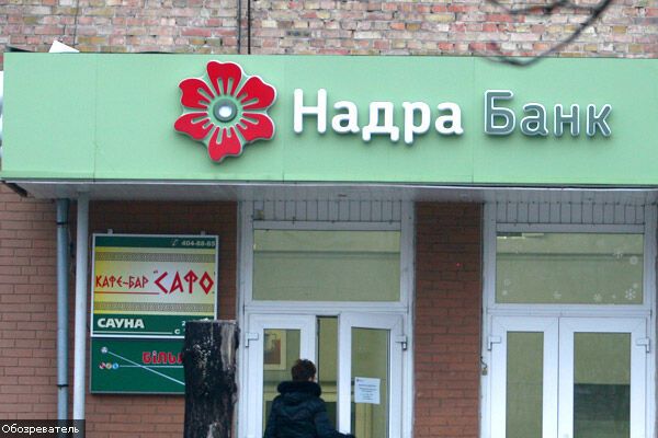 Банк "Надра" поймали на криминале