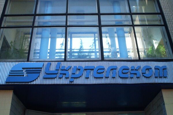 Фонд Держмайна не продаватиме Укртелеком у 2009 році