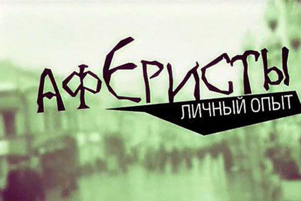 Аферист міжнародного рівня