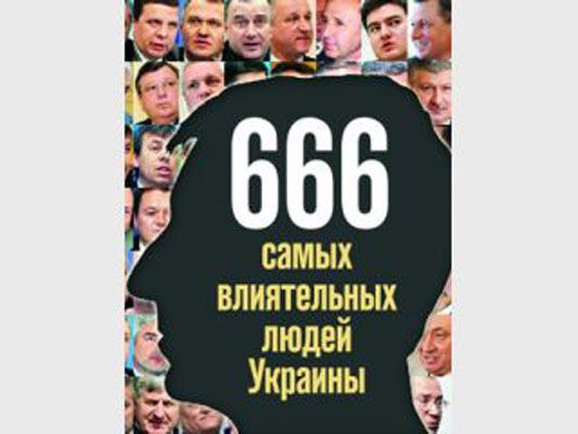 Найвпливовіші люди регіонів