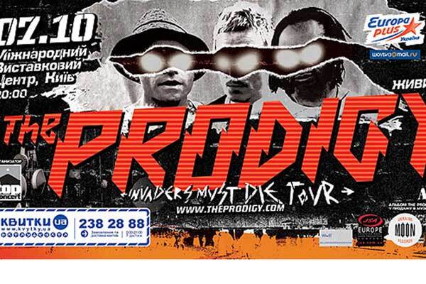 В Киеве выступят "The Prodigy"