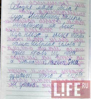 В детском лагере ФСБ пытали школьников