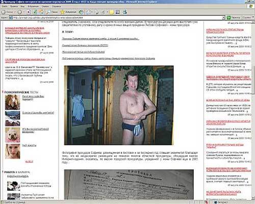 Не чіпайте голих прокурорів!