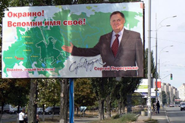 СБУ взялась за билборды с "Окраиной"